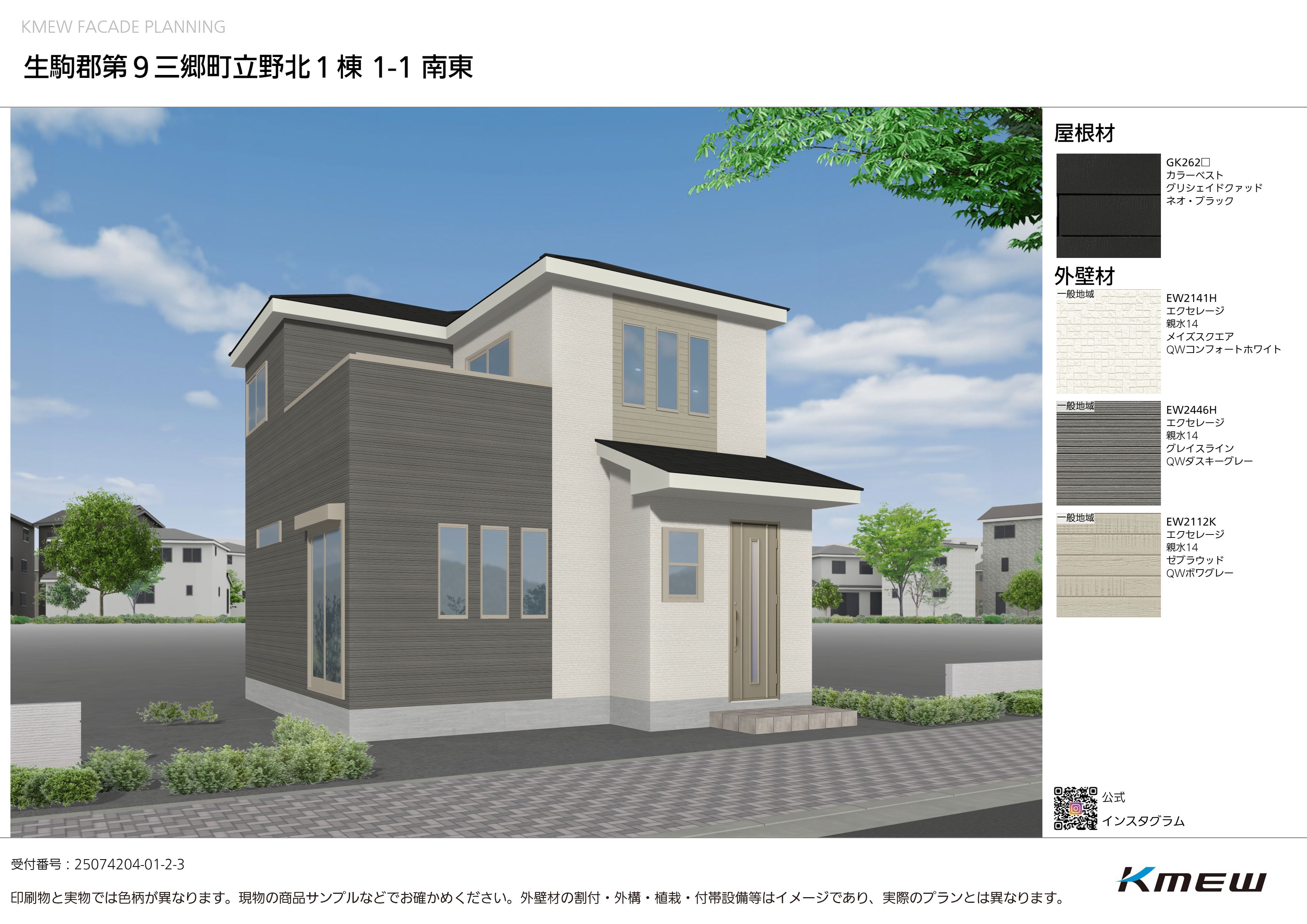 【愛知県の一戸建て】生駒郡第9三郷町立野北1棟